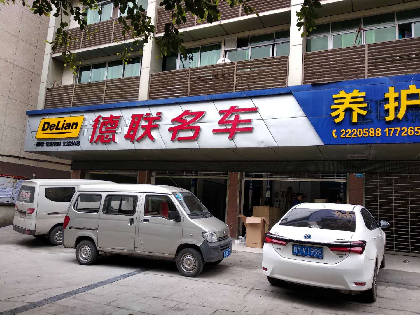 巴中城區(qū)德聯(lián)名車(chē)鏈鎖店監(jiān)控/廣播分享